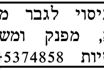 Massage to a man from a man