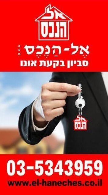 קוטג למכירה 10 חדרים ביהוד